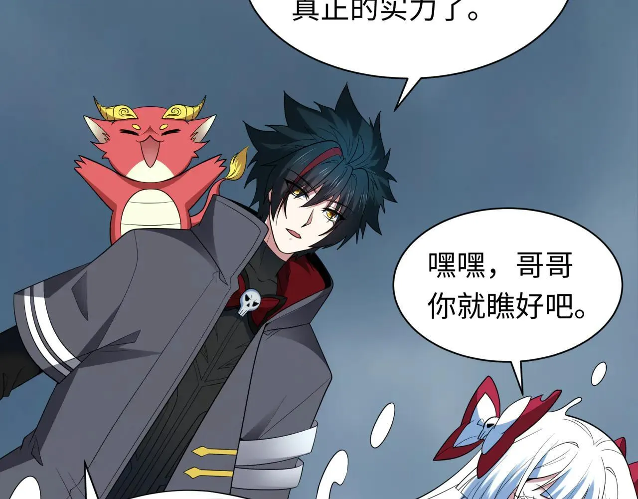 第426话 扶桑篇-童童的英灵领域!96
