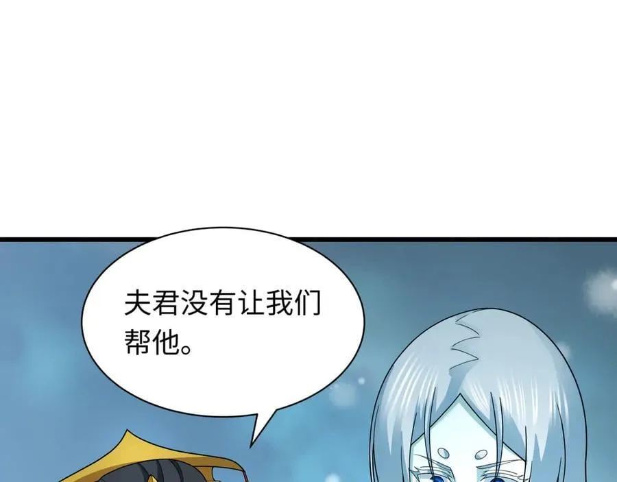 第423话 扶桑篇-夜霜融合！鬼王林风！101