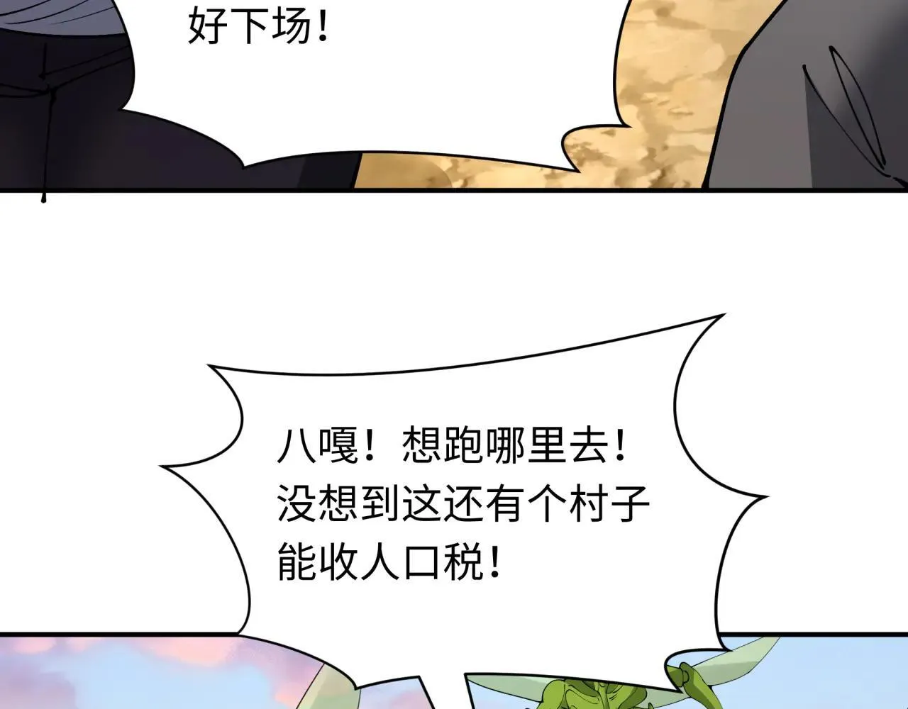 第418话 扶桑篇-疯狂实验室！16