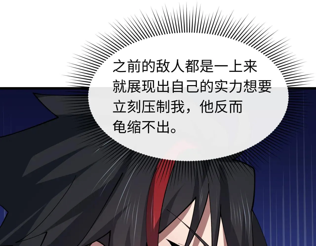 第425话 扶桑篇-王见王！86