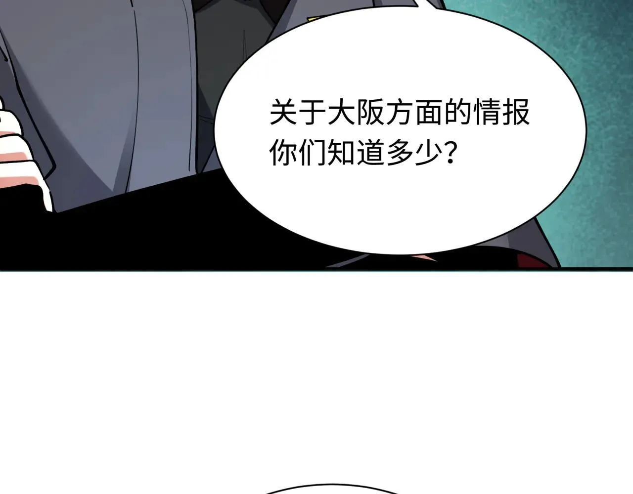第424话 扶桑篇-大阪战前计划！16