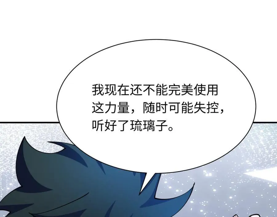 第420话 扶桑篇-太一的决断！113