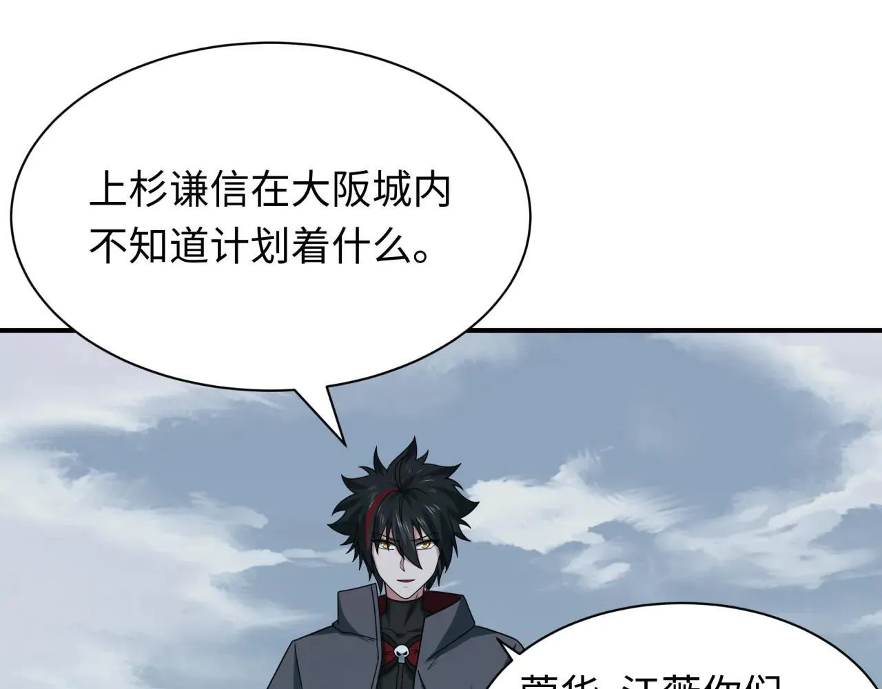 第425话 扶桑篇-王见王！119