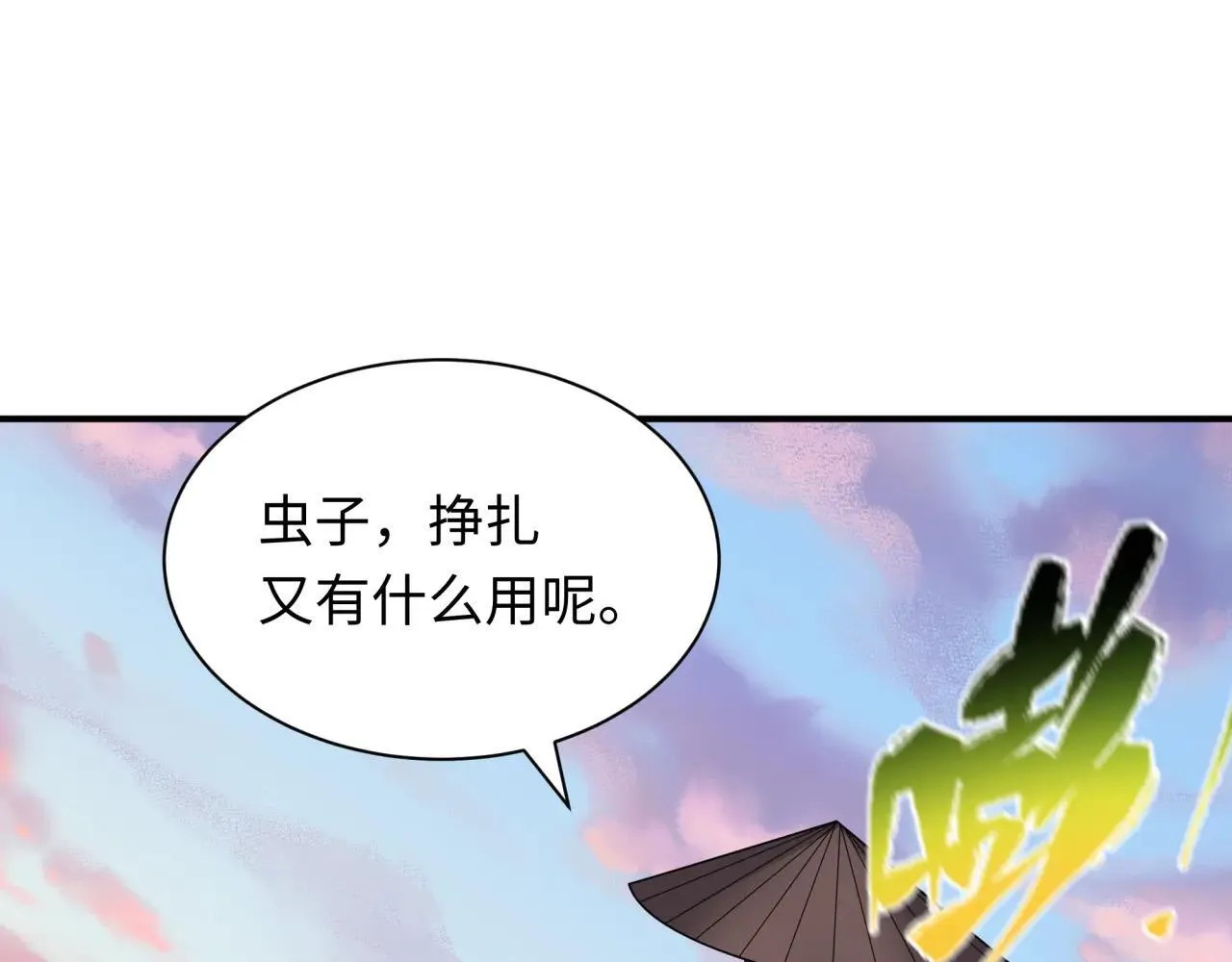 第418话 扶桑篇-疯狂实验室！78