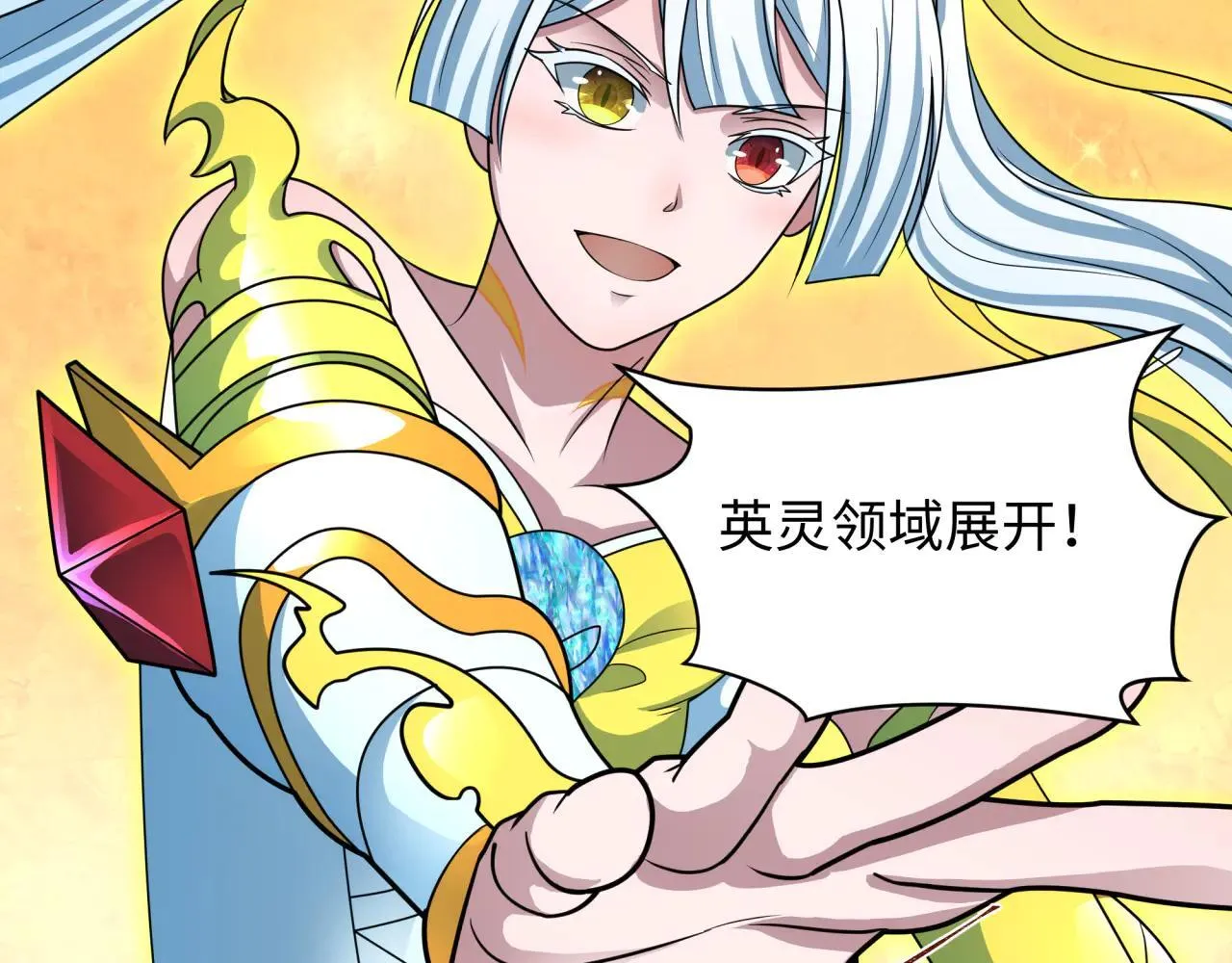 第426话 扶桑篇-童童的英灵领域!156