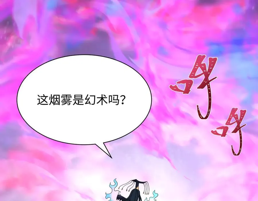 第423话 扶桑篇-夜霜融合！鬼王林风！105