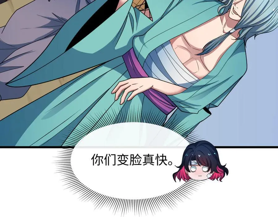 第423话 扶桑篇-夜霜融合！鬼王林风！193