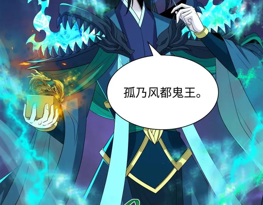 第423话 扶桑篇-夜霜融合！鬼王林风！37