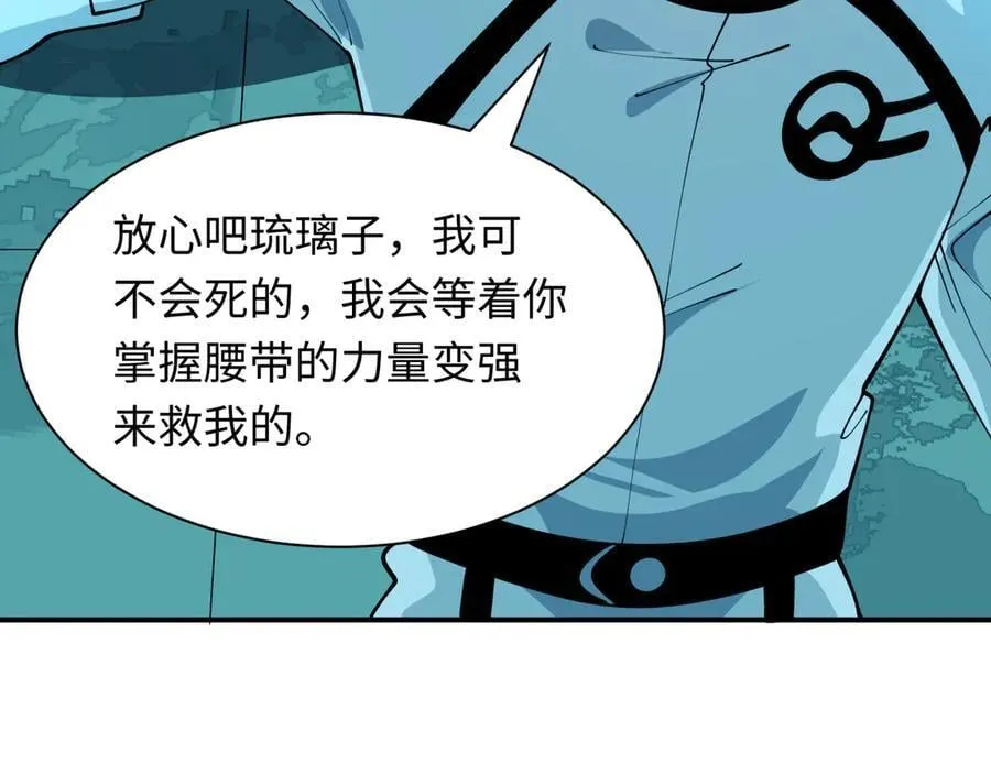 第420话 扶桑篇-太一的决断！119
