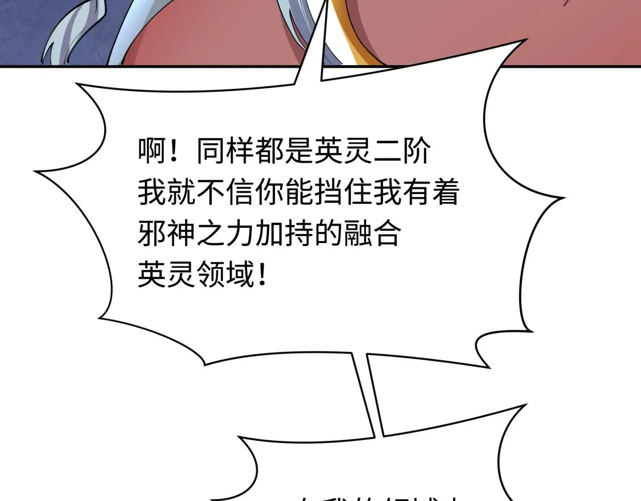 第426话 扶桑篇-童童的英灵领域!129