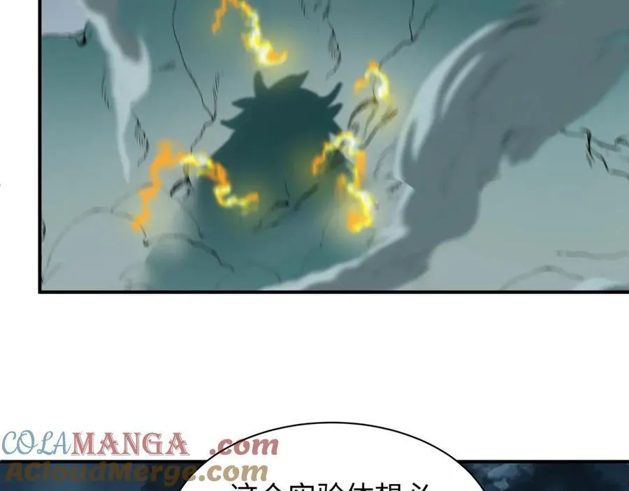 第421话 扶桑篇-绝骑变身！120