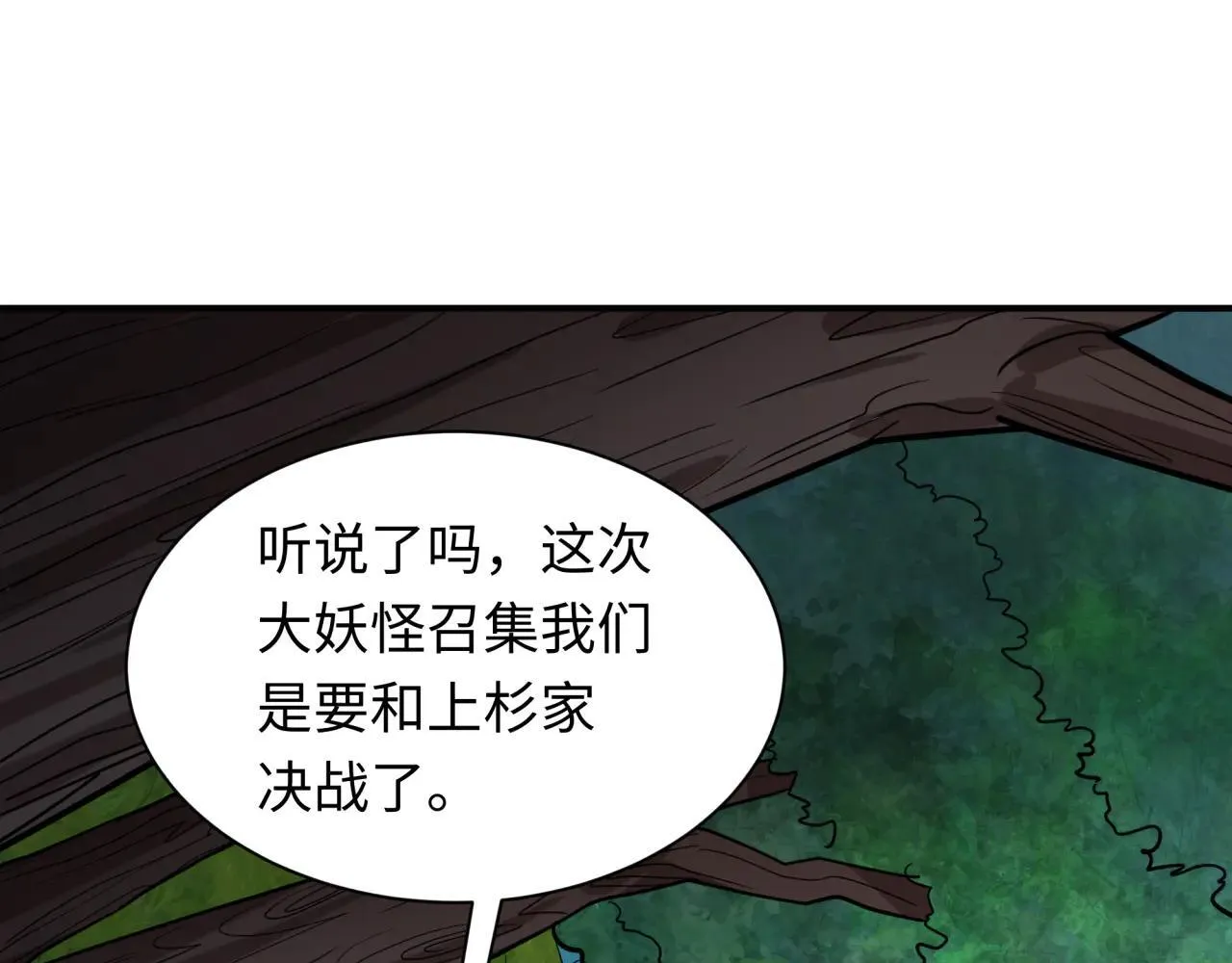 第424话 扶桑篇-大阪战前计划！70