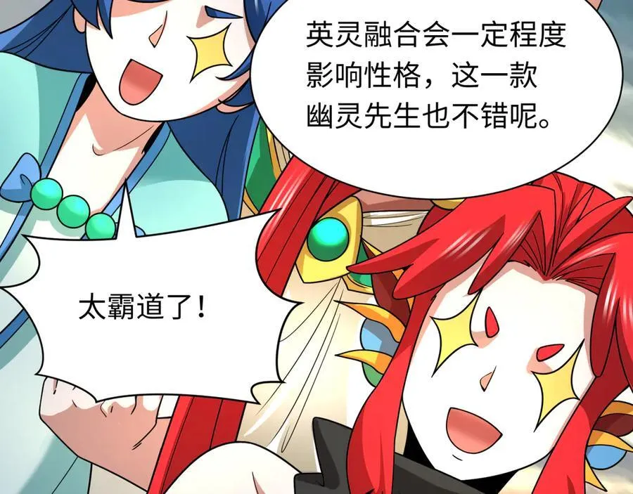 第423话 扶桑篇-夜霜融合！鬼王林风！93