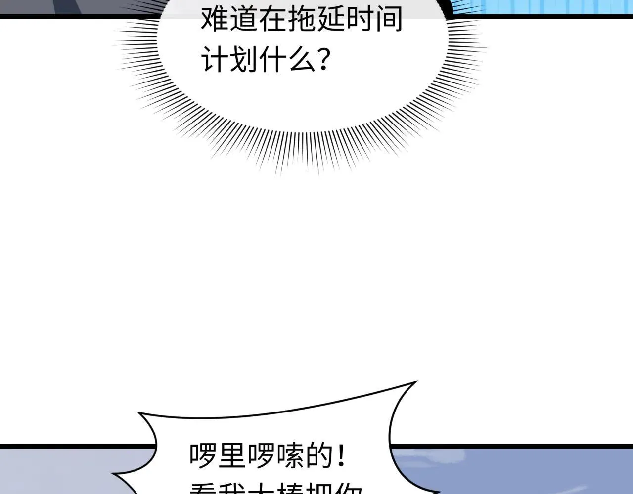 第425话 扶桑篇-王见王！88