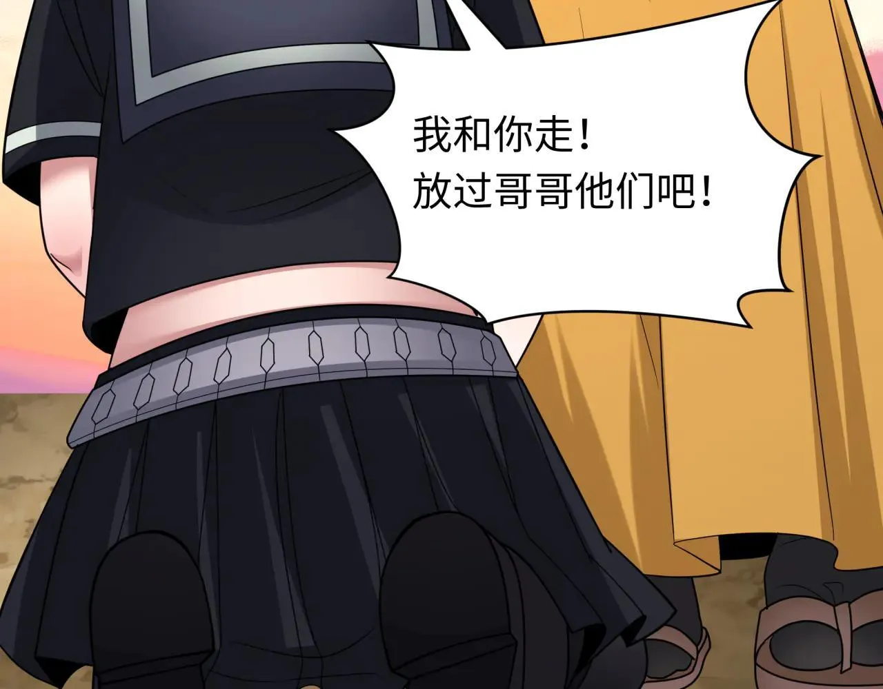 第418话 扶桑篇-疯狂实验室！84