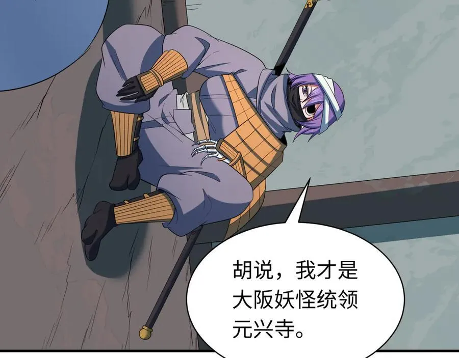 第422话 扶桑篇-大阪妖怪村！23