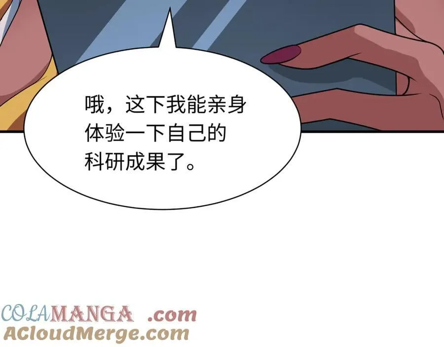 第420话 扶桑篇-太一的决断！144