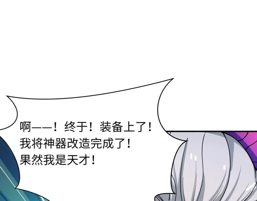 第420话 扶桑篇-太一的决断！53
