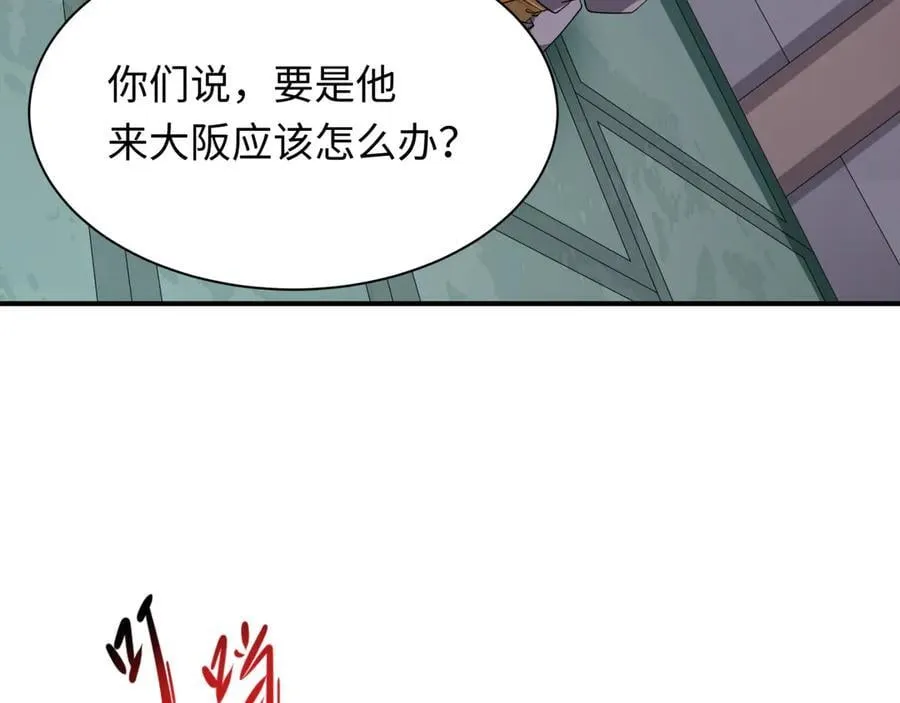 第422话 大阪妖怪村！119