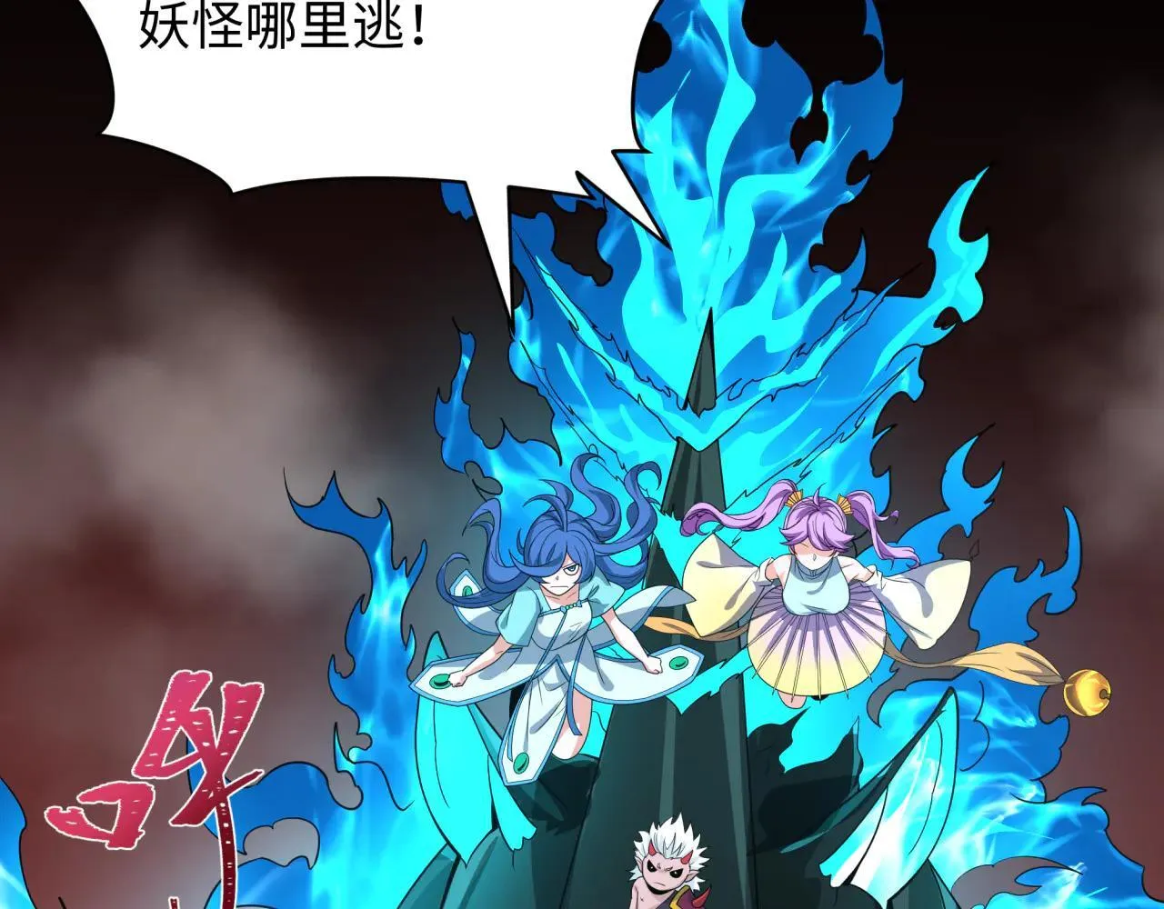 第416话 扶桑篇-怪人军团！95