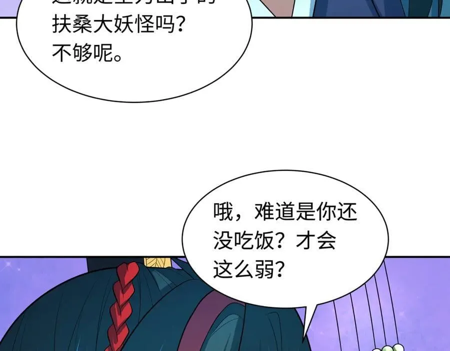第423话 扶桑篇-夜霜融合！鬼王林风！65