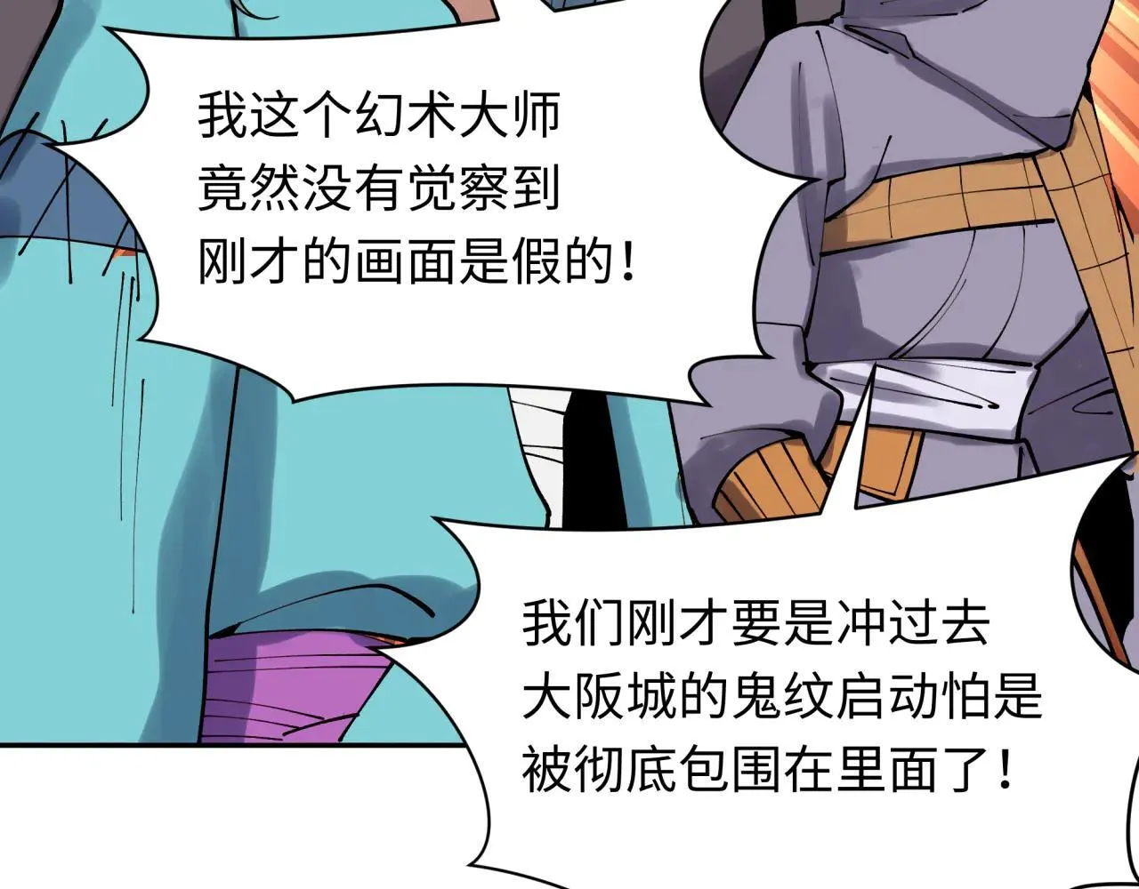 第425话 扶桑篇-王见王！62