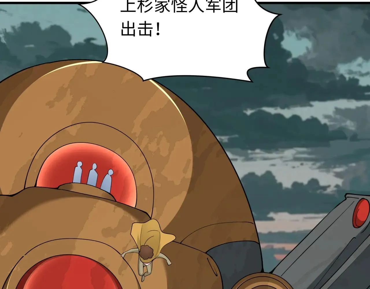 第416话 扶桑篇-怪人军团！68