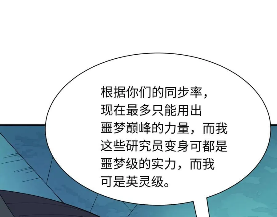 第420话 扶桑篇-太一的决断！127