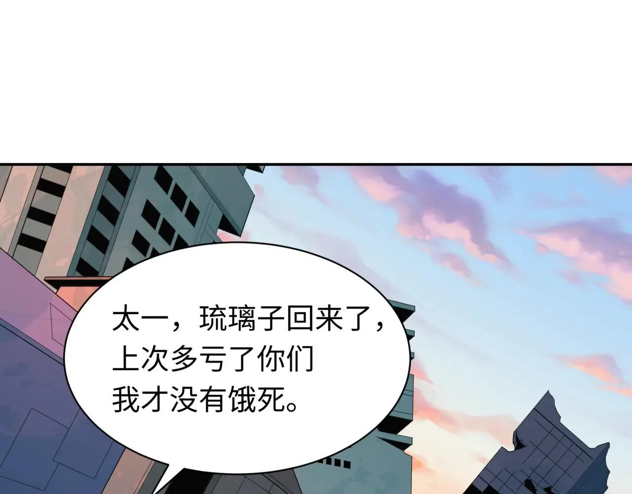 第417话 扶桑篇-琉璃子真正的样子！155