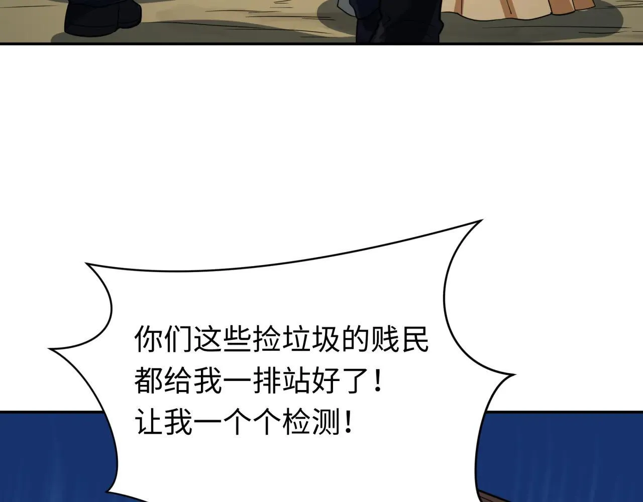 第418话 扶桑篇-疯狂实验室！52