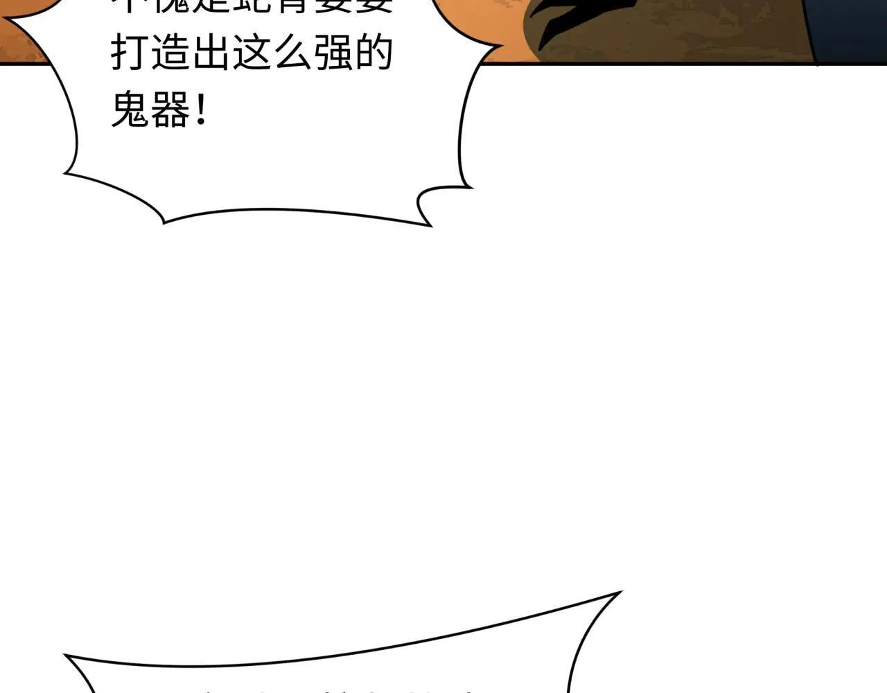 第425话 扶桑篇-王见王！137