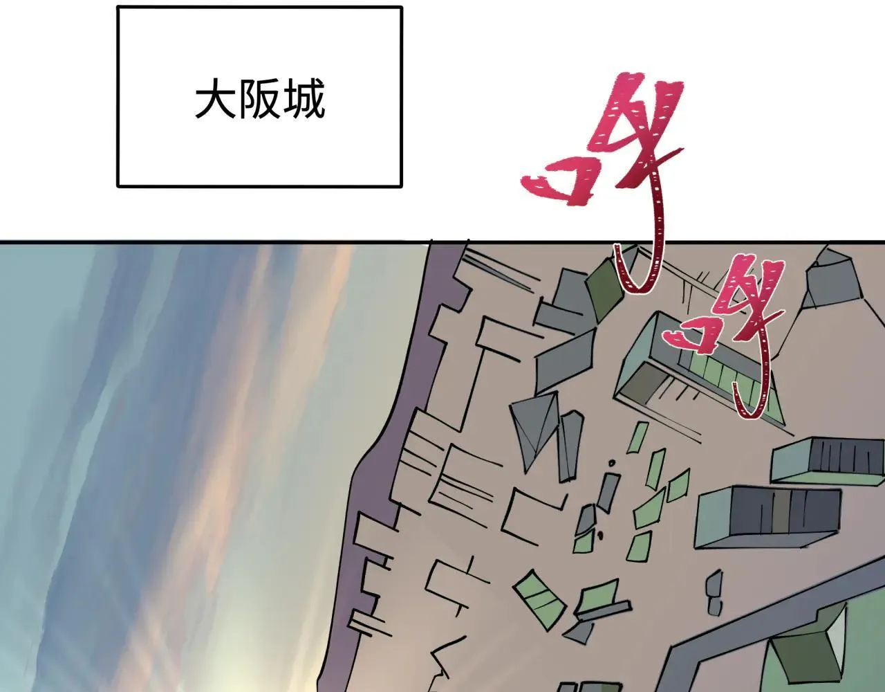 第425话 扶桑篇-王见王！30