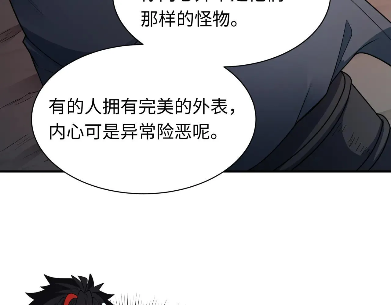 第417话 扶桑篇-琉璃子真正的样子！113