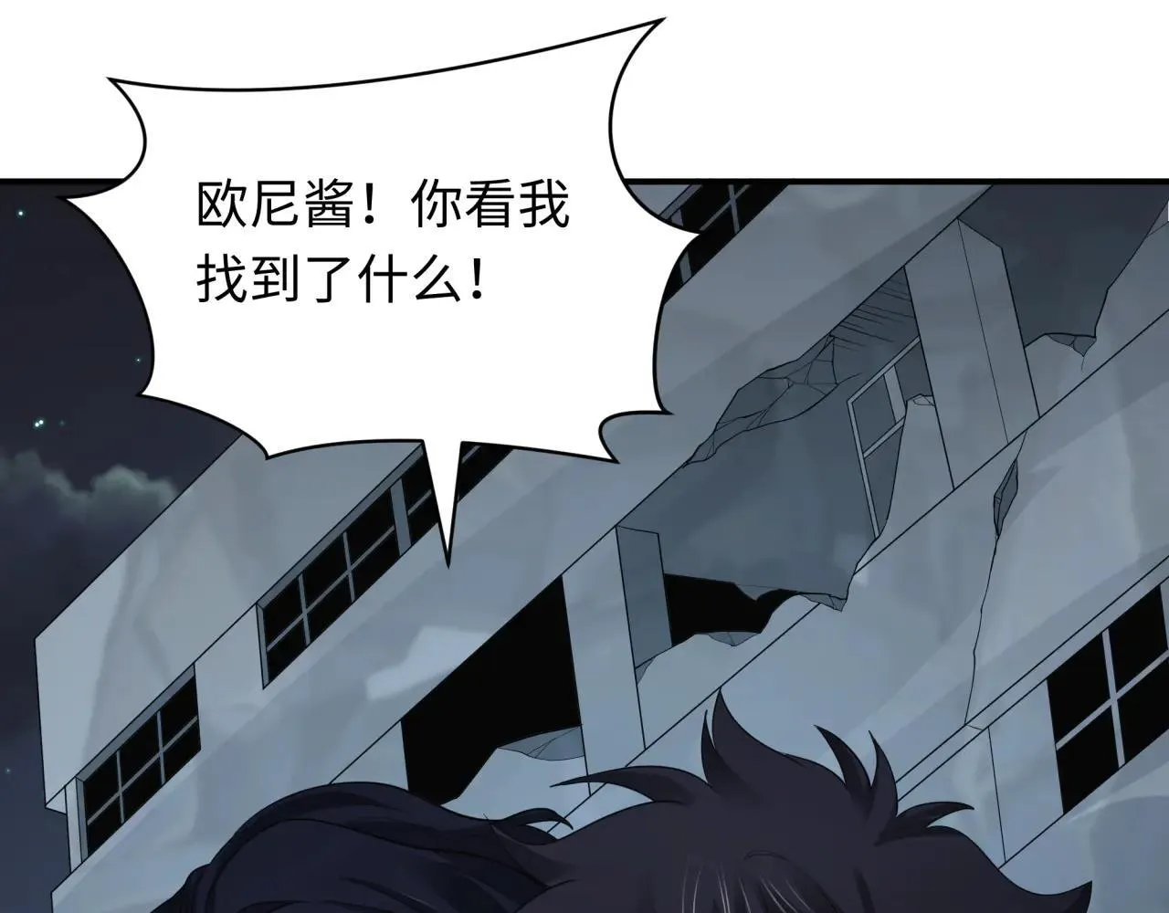 第417话 扶桑篇-琉璃子真正的样子！134
