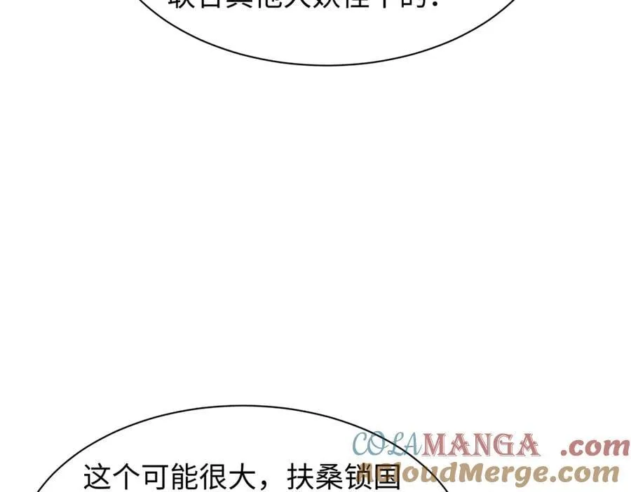 第423话 扶桑篇-夜霜融合！鬼王林风！52
