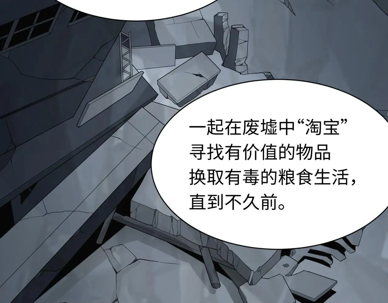 第417话 扶桑篇-琉璃子真正的样子！131