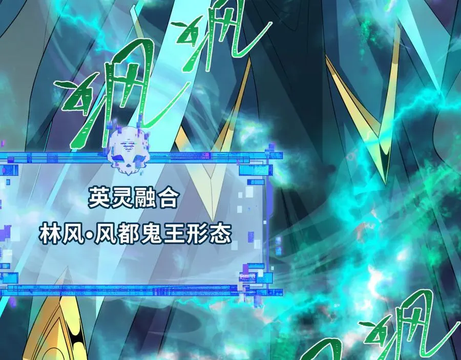 第423话 扶桑篇-夜霜融合！鬼王林风！38