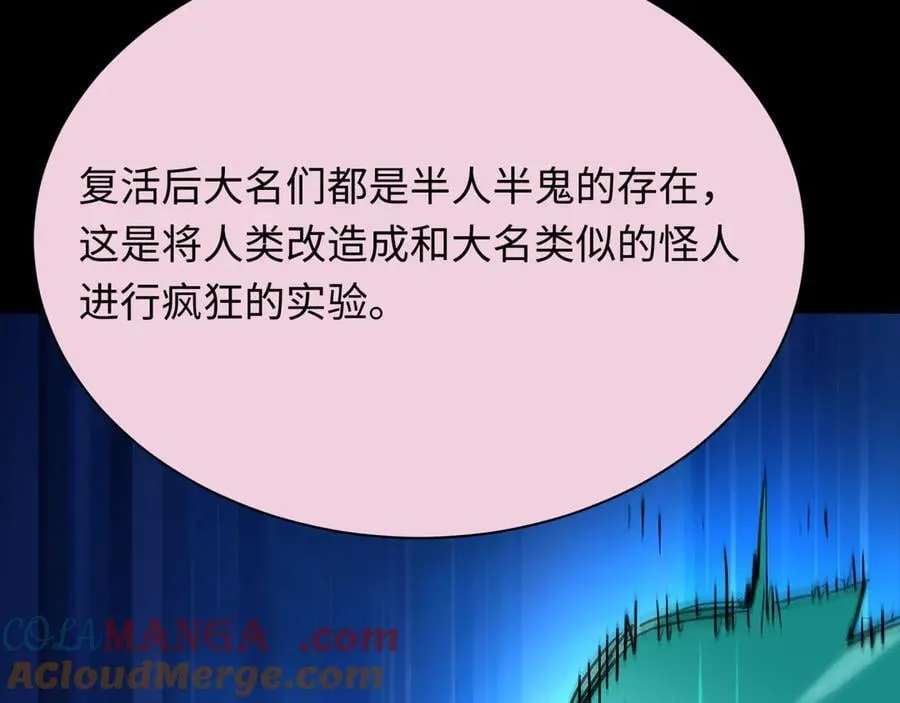 第419话 扶桑篇-被改造的两人！124