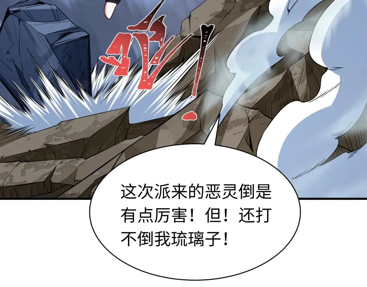 第415话 扶桑篇-误会解除！59