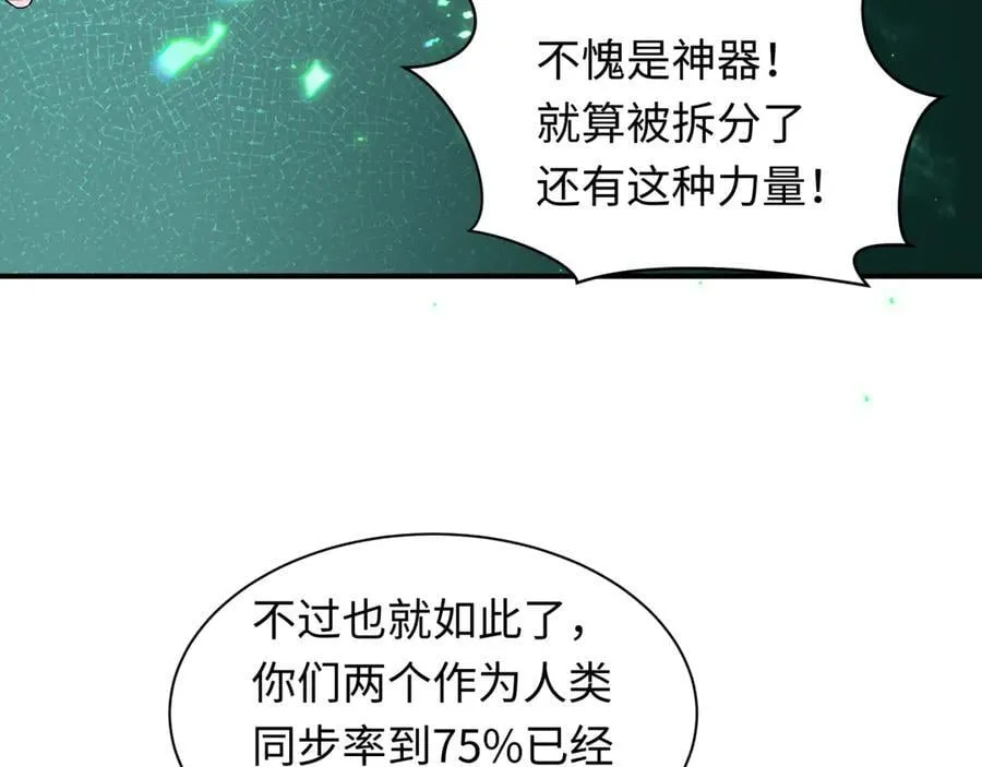 第420话 扶桑篇-太一的决断！69