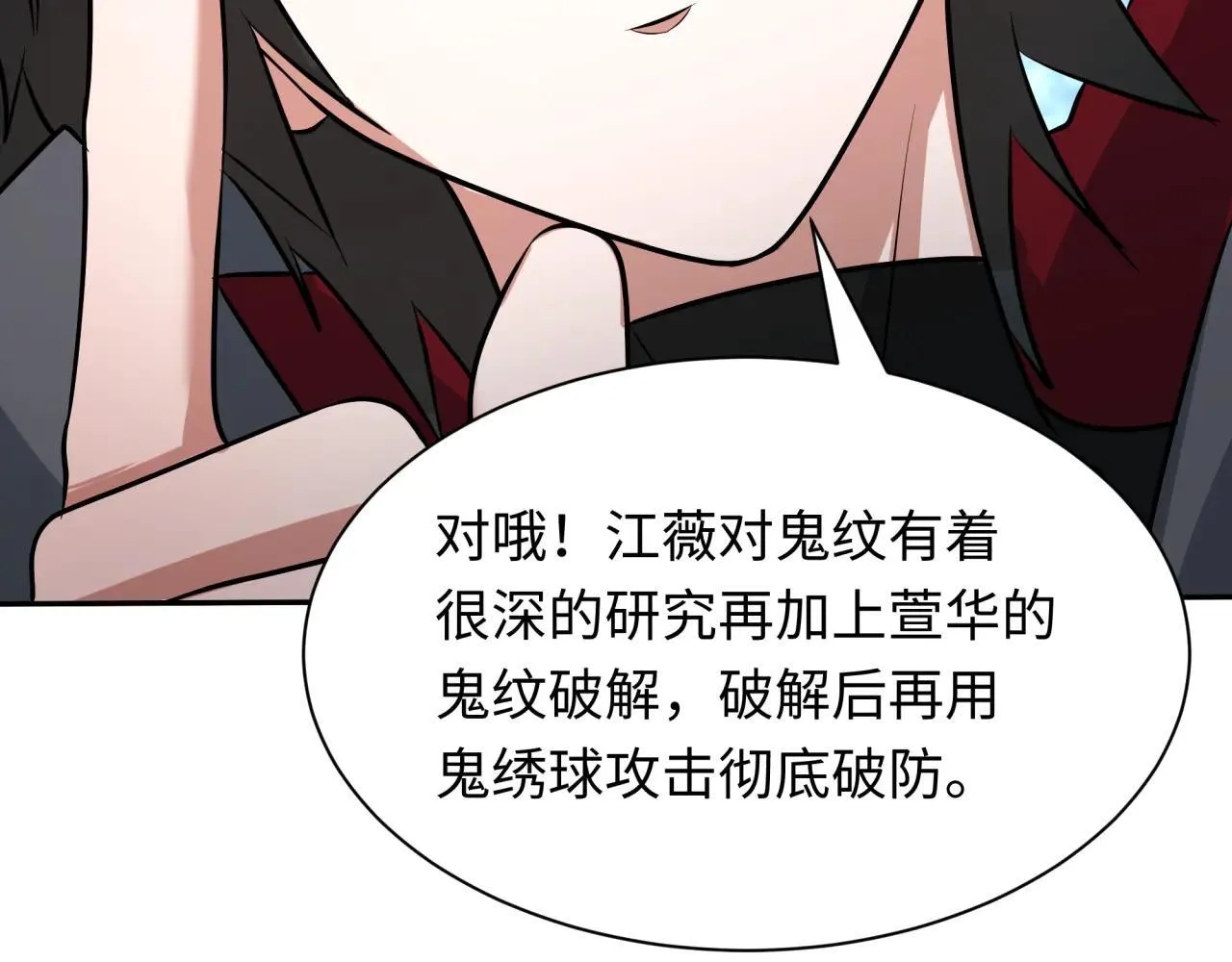 第424话 扶桑篇-大阪战前计划！35