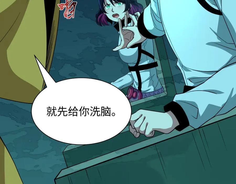 第420话 扶桑篇-太一的决断！79