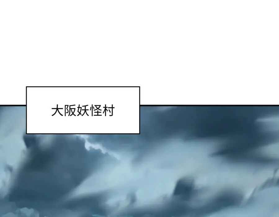 第422话 大阪妖怪村！114