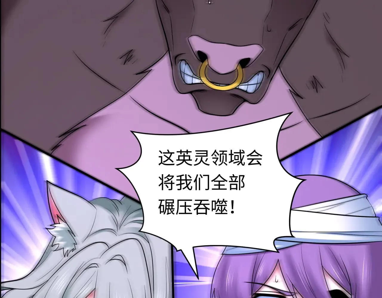 第426话 扶桑篇-童童的英灵领域!93