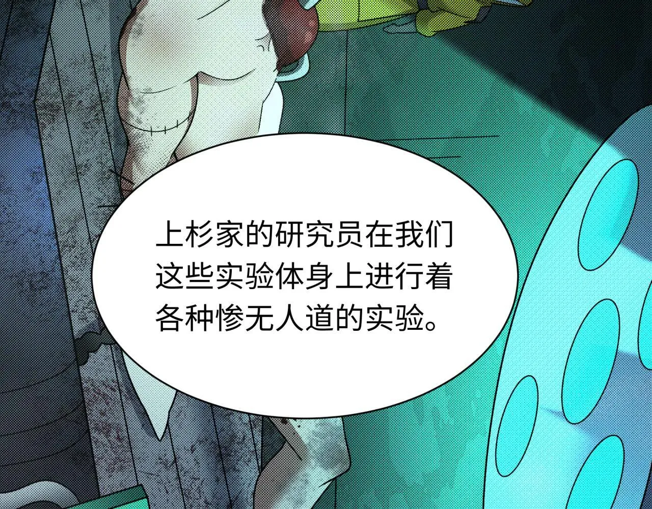 第418话 扶桑篇-疯狂实验室！126