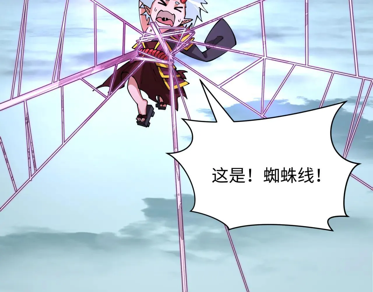 第416话 扶桑篇-怪人军团！121