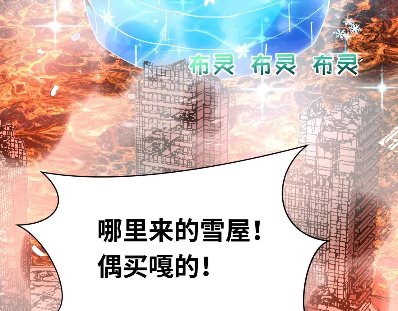 第416话 扶桑篇-怪人军团！7