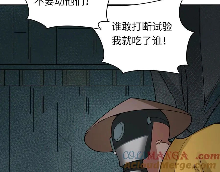第420话 扶桑篇-太一的决断！24