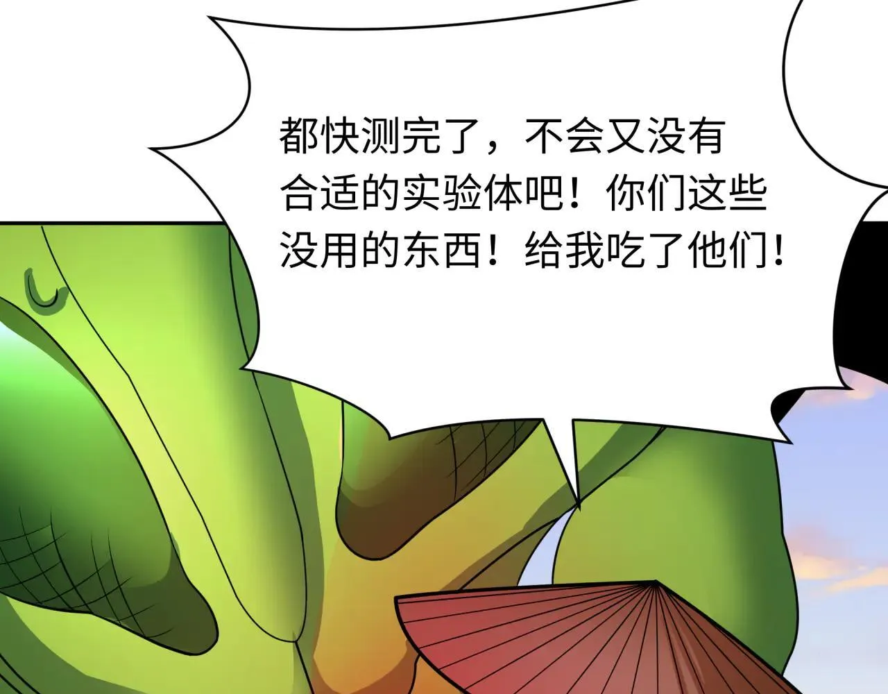 第418话 扶桑篇-疯狂实验室！58