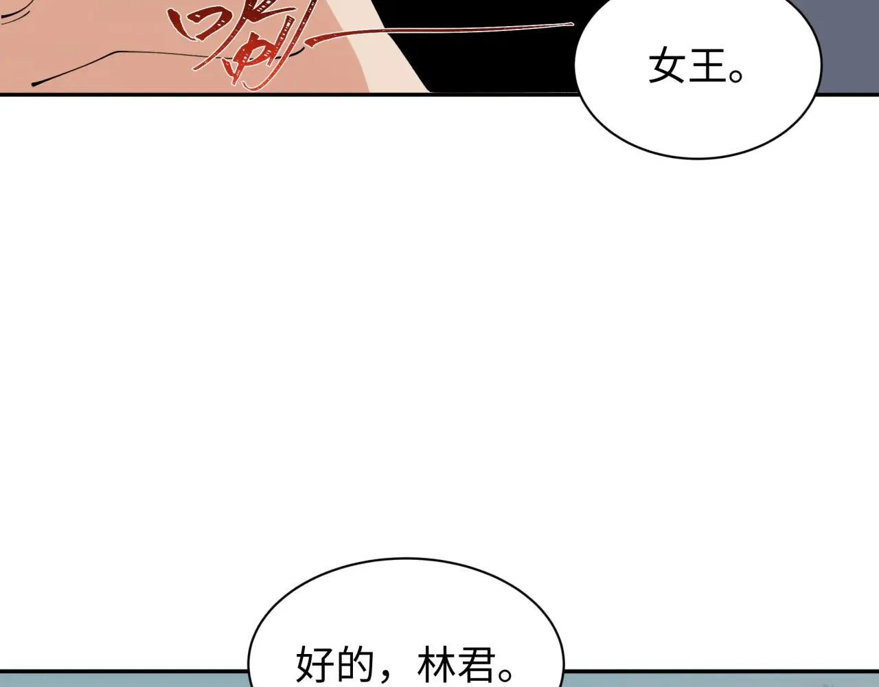 第425话 扶桑篇-王见王！39